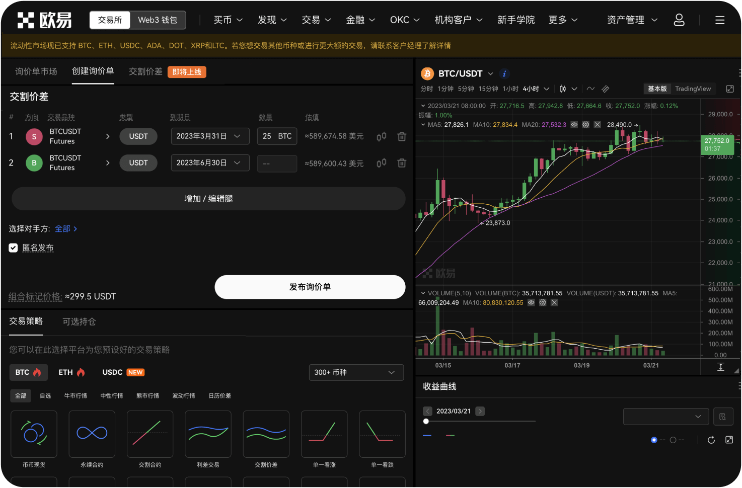 Gate.io iOS版App支持合约跟单功能吗